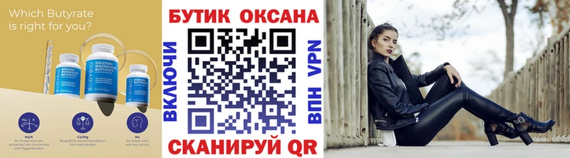 БУТИРАТ бутандиол Борзя