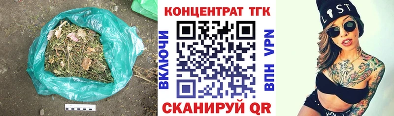 ТГК вейп с тгк  Борзя 